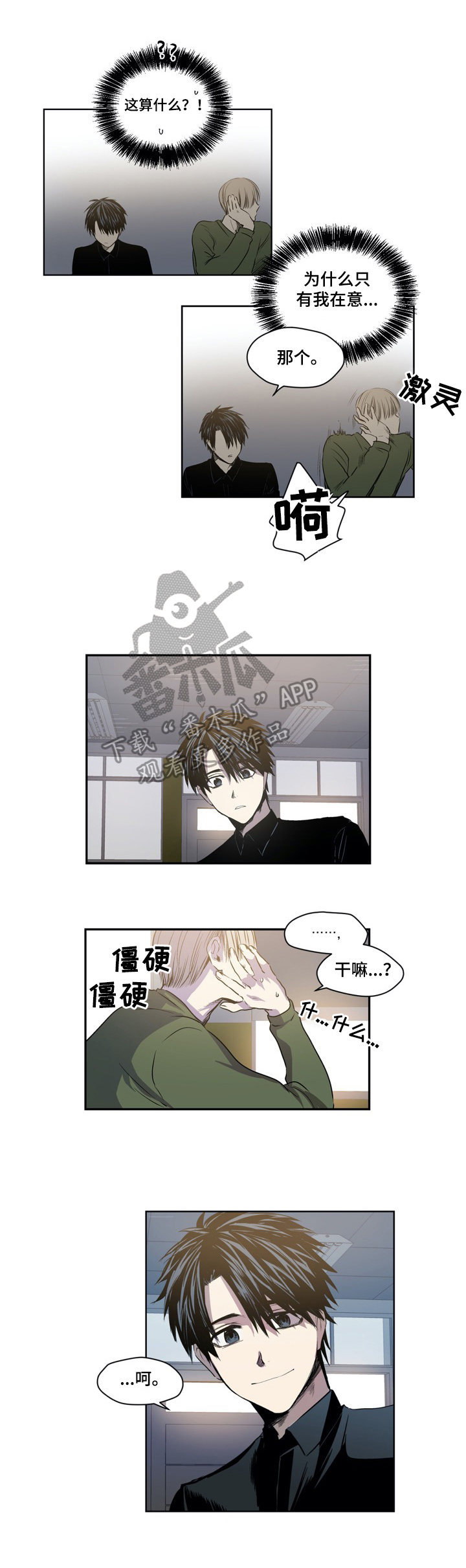 第45章：很在意3