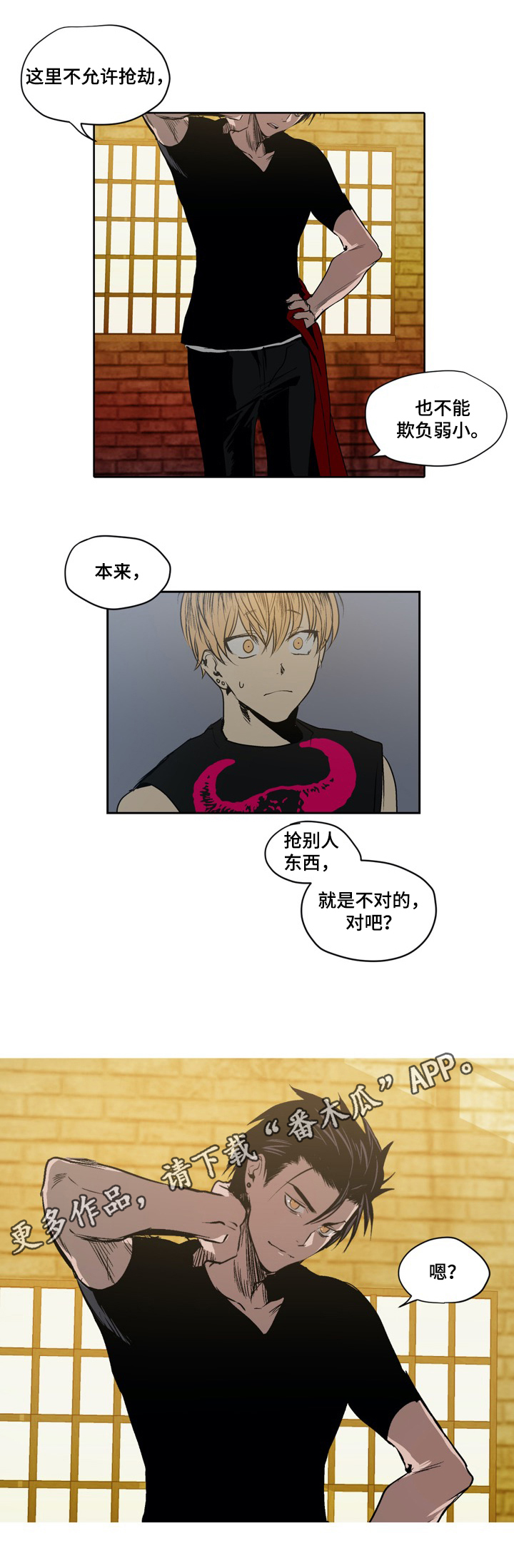 第2章：误会8