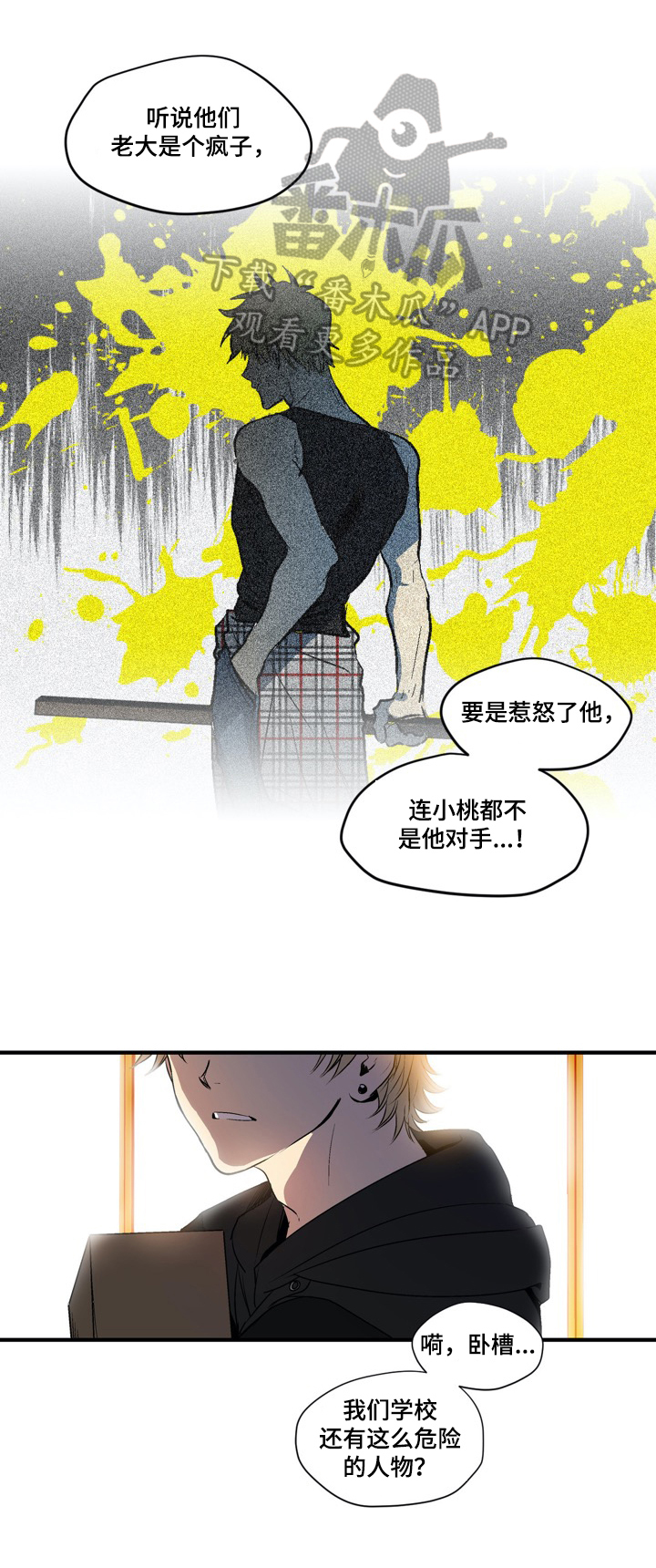 第14章：传闻2