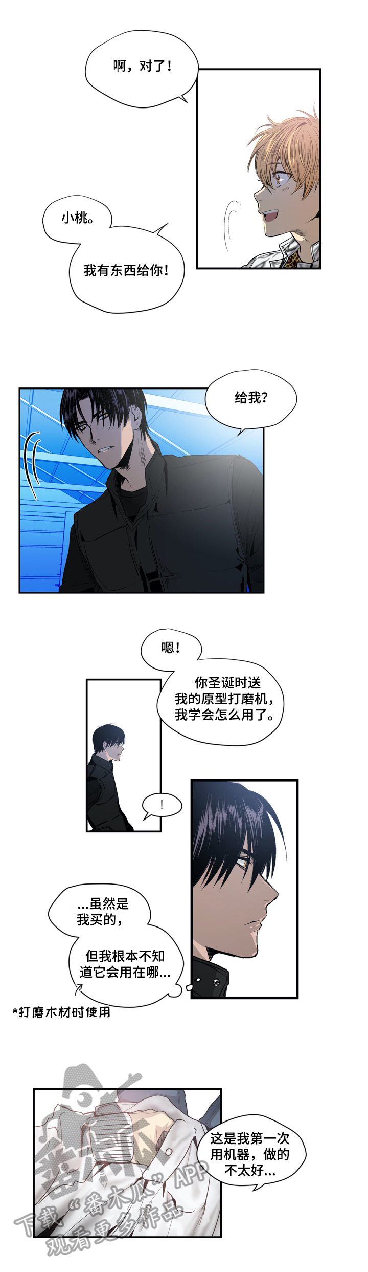 第14章：传闻8