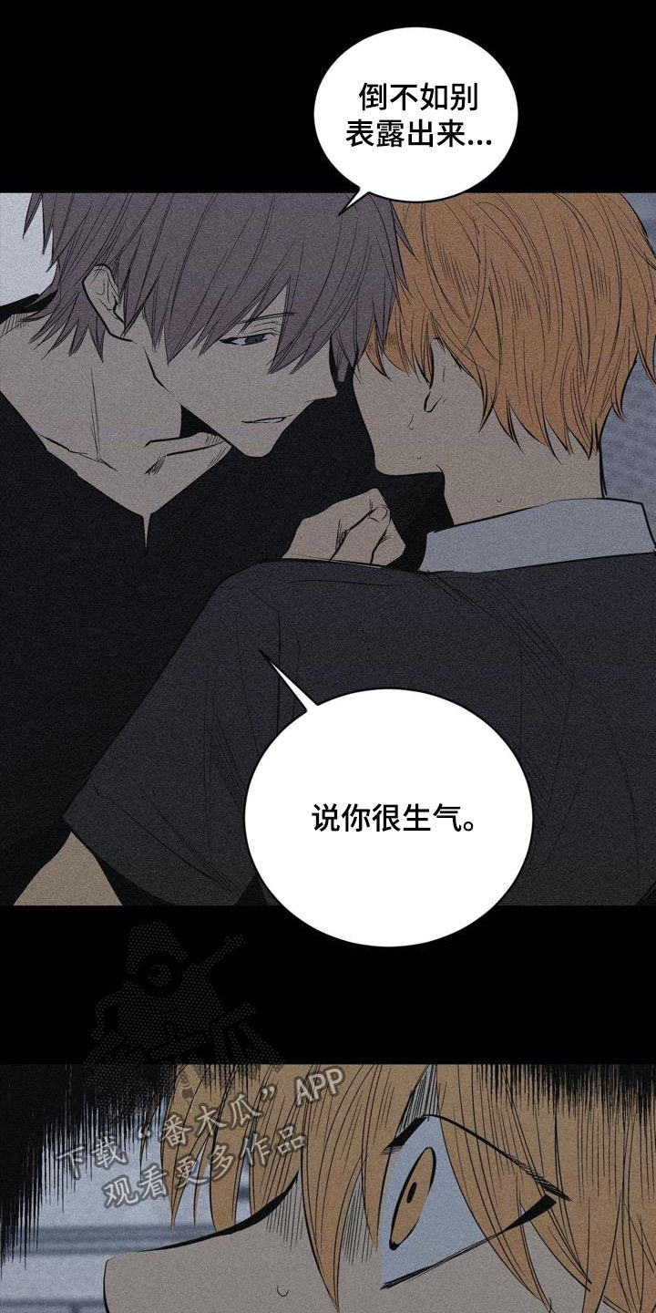 第105章：【第二季】不一样10
