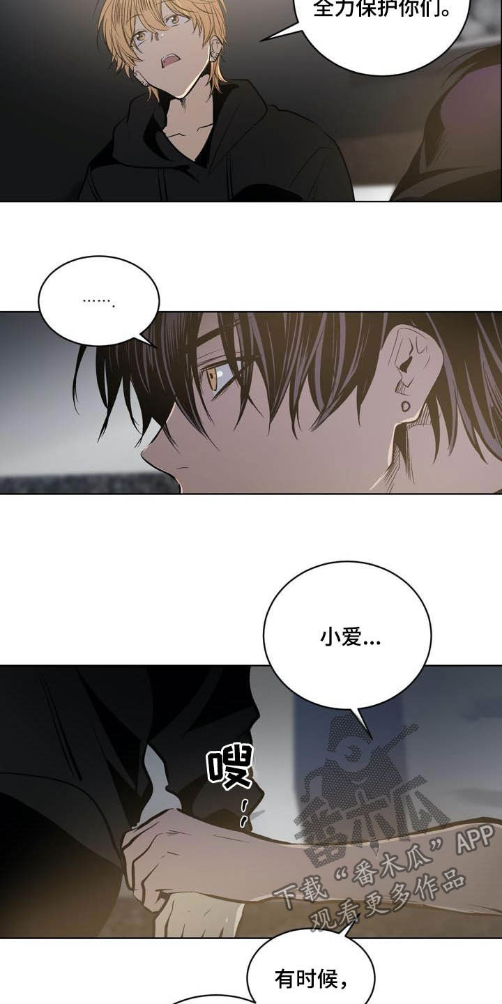 第92章：【第二季】朋友13