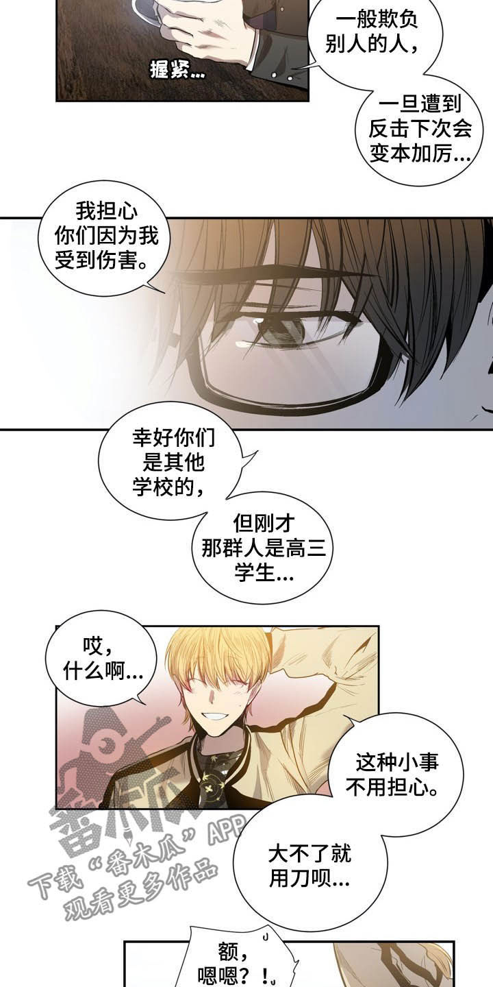 第61章：拒绝暴力7
