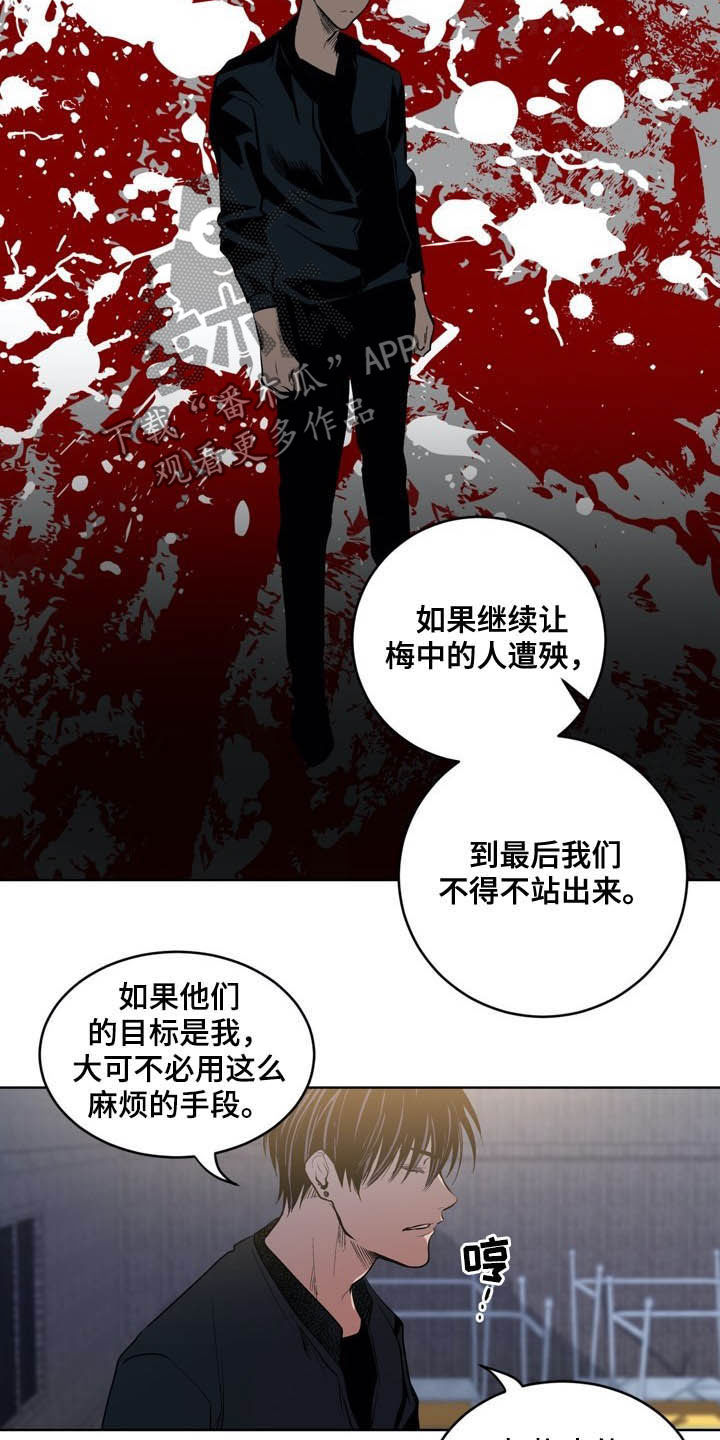 第72章：【第二季】最好少管5