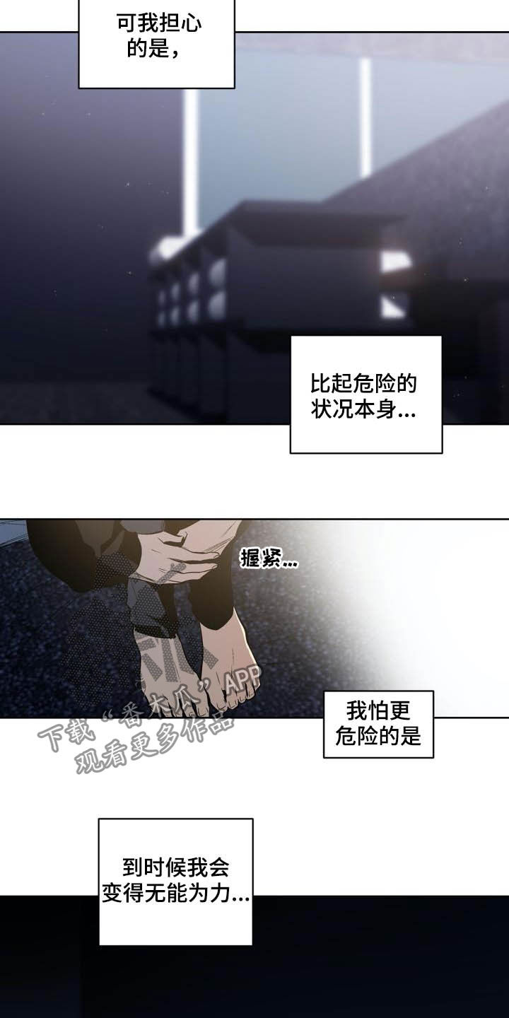 第92章：【第二季】朋友15