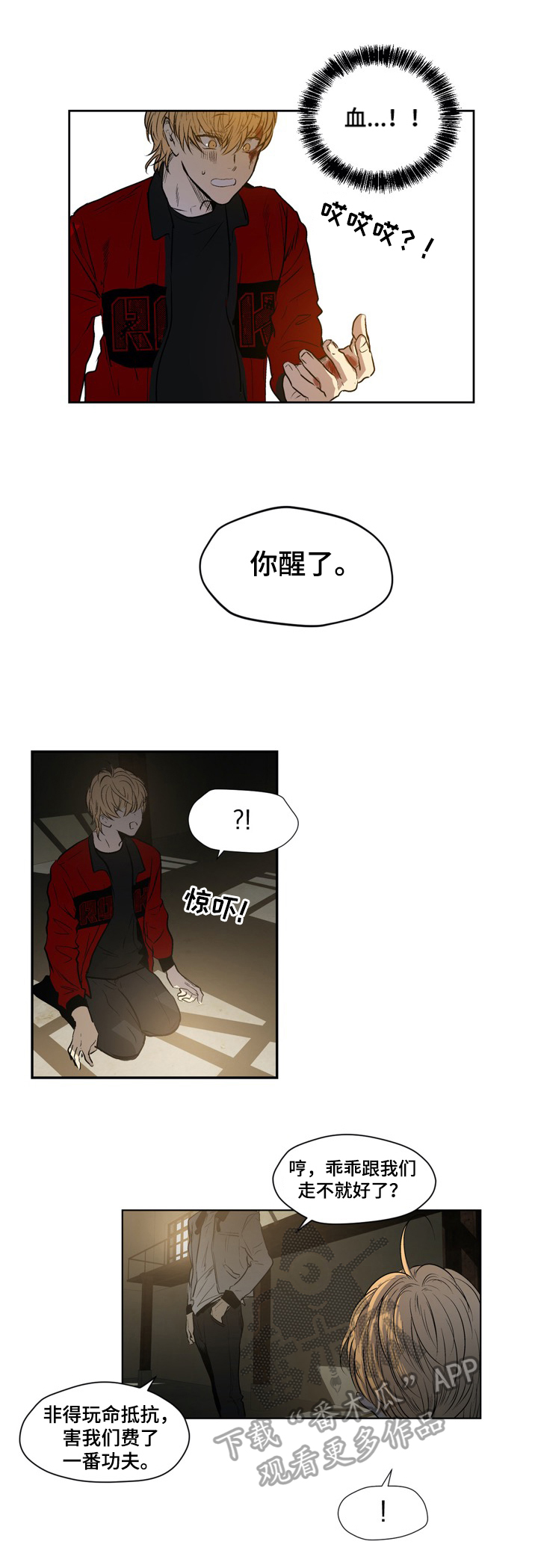 第25章：撞杆3