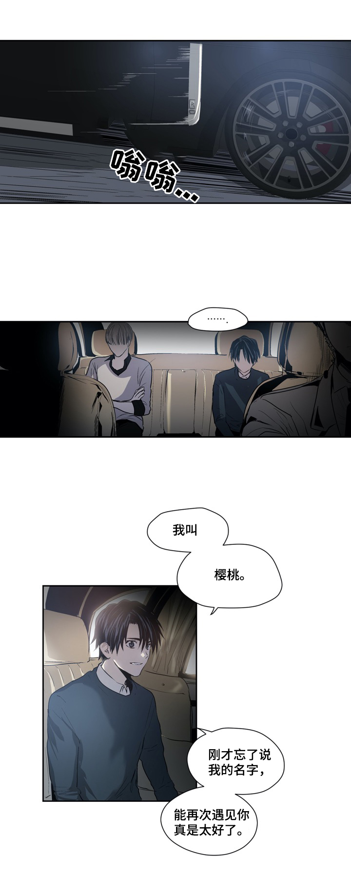 第23章：载你一程5
