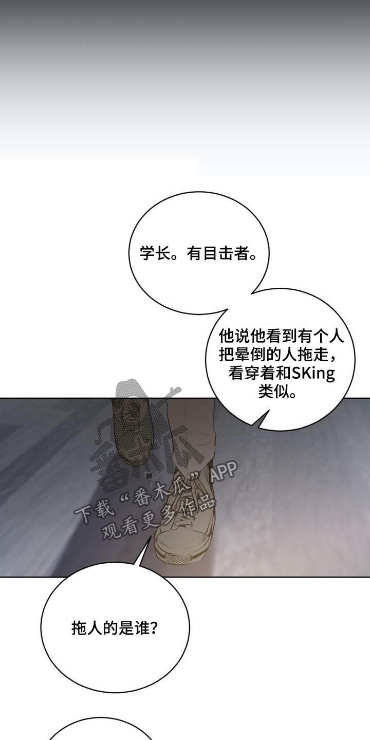 第95章：【第二季】有所怀疑20
