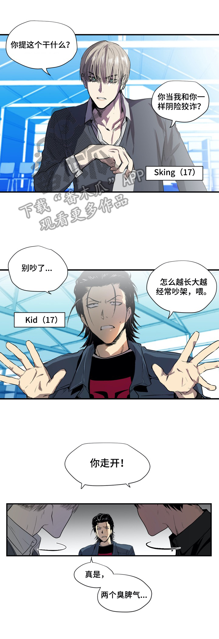 第13章：保护计划3