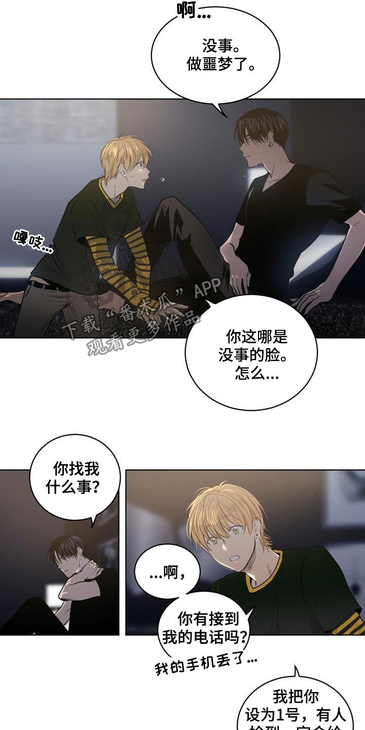 第78章：【第二季】狐假虎威5