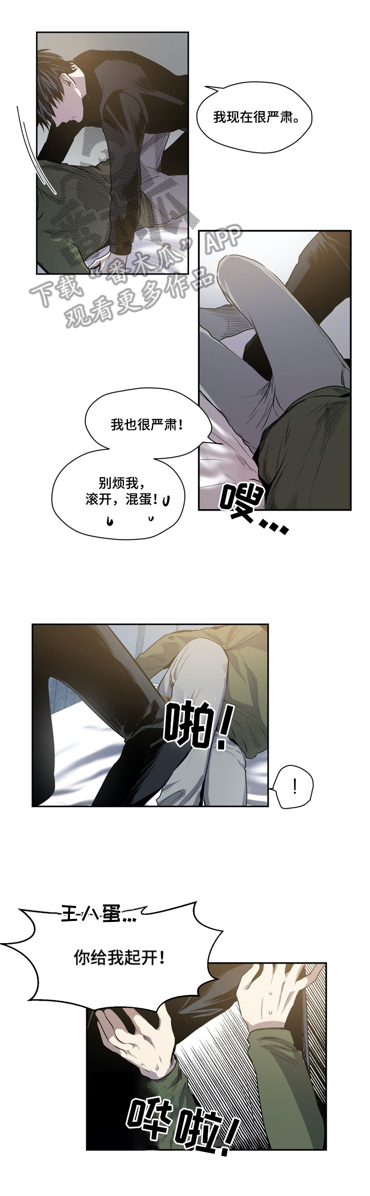 第47章：抗拒5