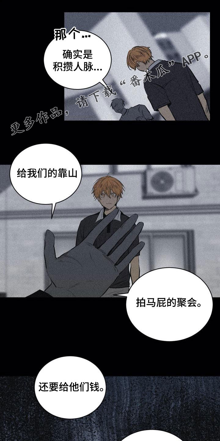 第105章：【第二季】不一样0
