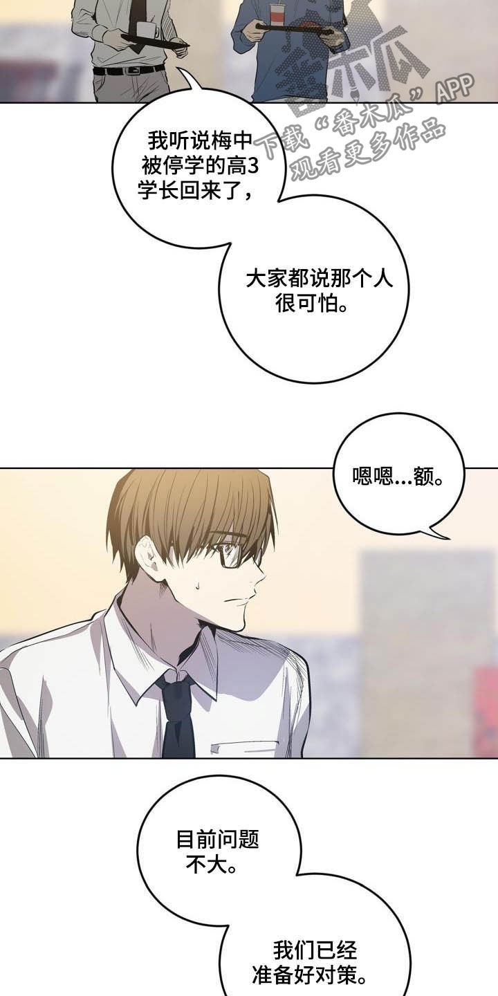第82章：【第二季】以后别这样6