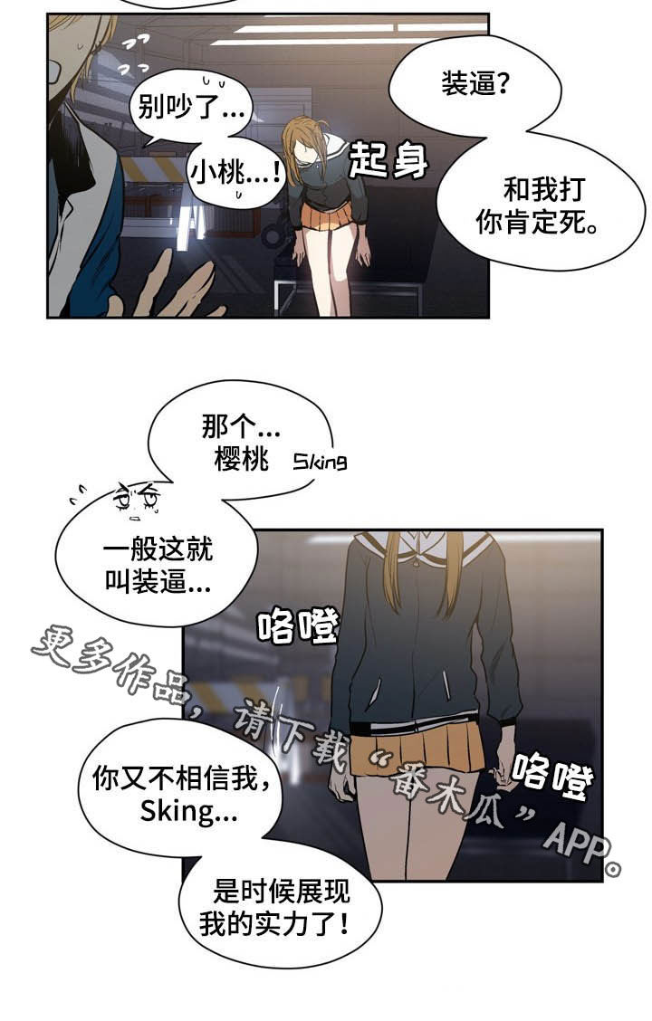 第54章：弱点19