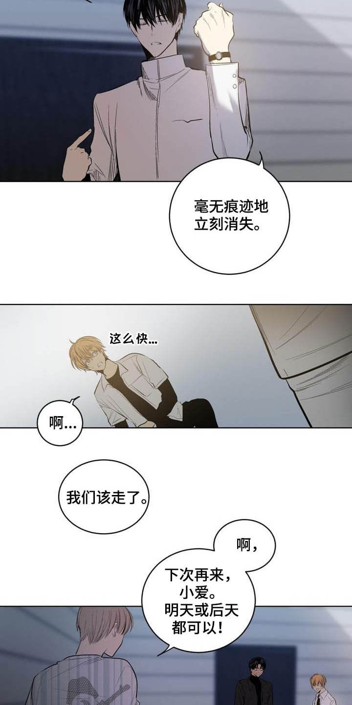 第89章：【第二季】尊敬的大哥3