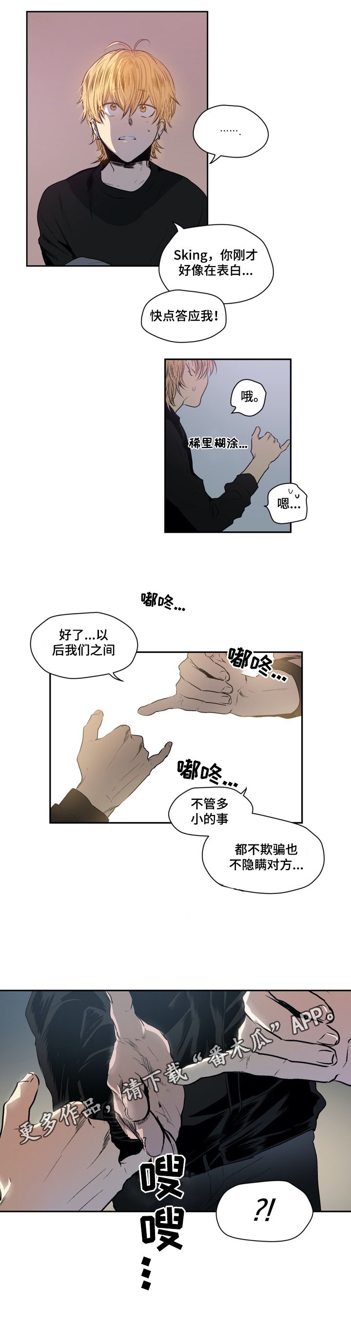 第32章：哭泣9