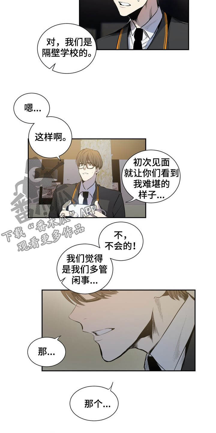 第61章：拒绝暴力5