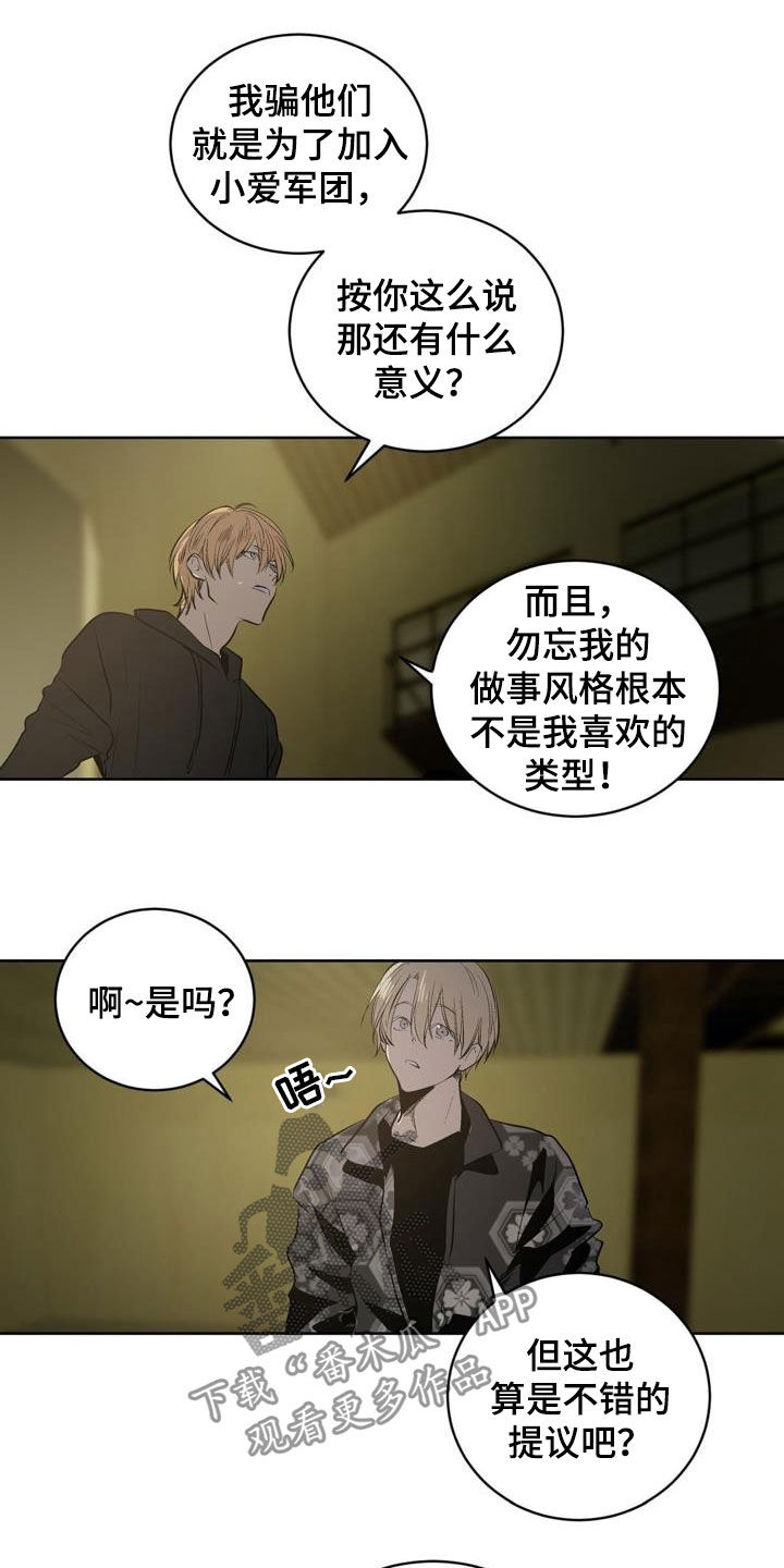 第98章：【第二季】谈判16