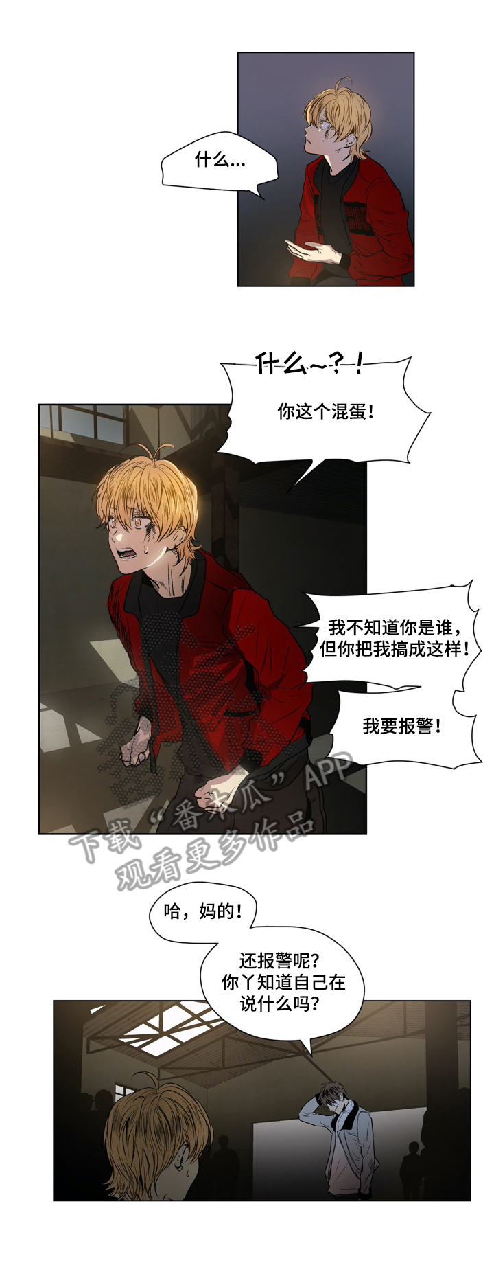 第25章：撞杆5