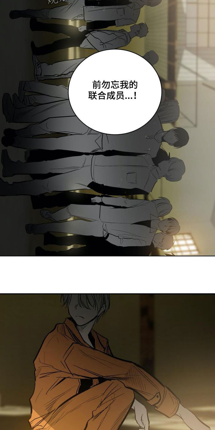 第77章：【第二季】拭目以待10