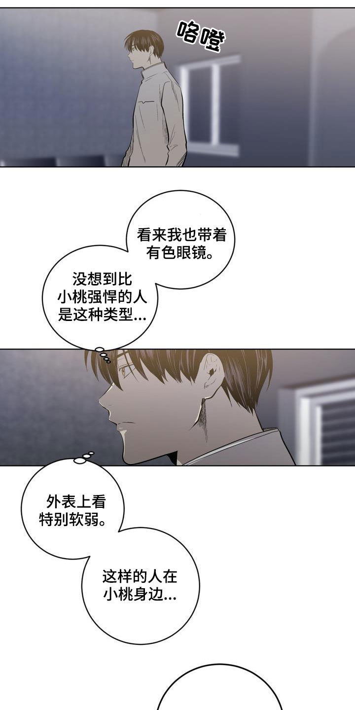 第90章：【第二季】问路9