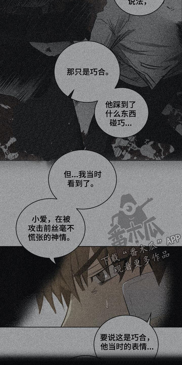 第79章：【第二季】遗传9