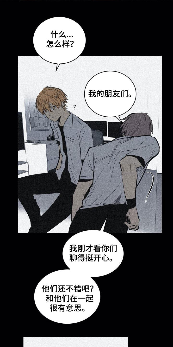 第102章：【第二季】权利关系4