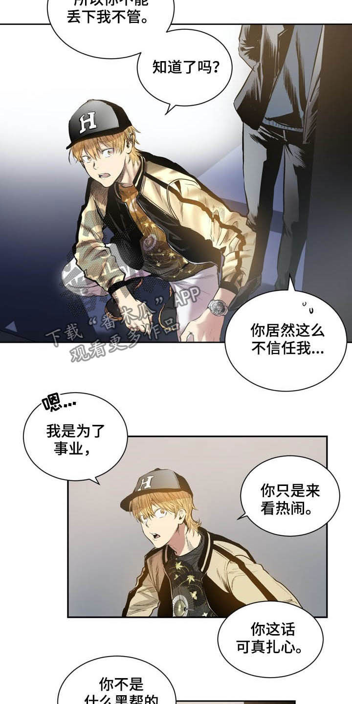 第60章：遇麻烦4