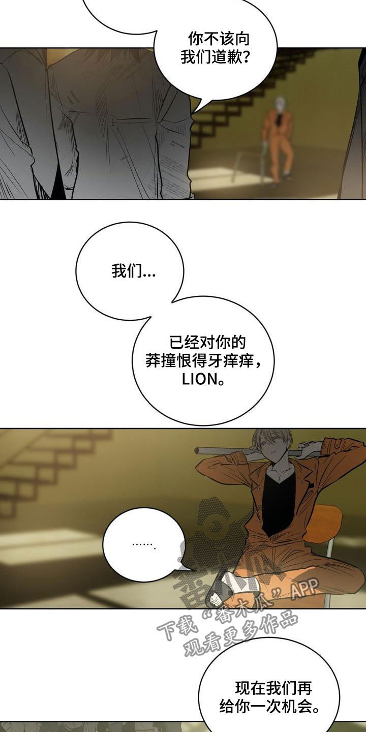 第78章：【第二季】狐假虎威15