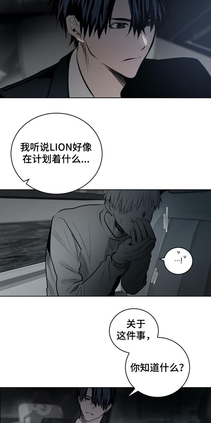 第100章：【第二季】叛徒4
