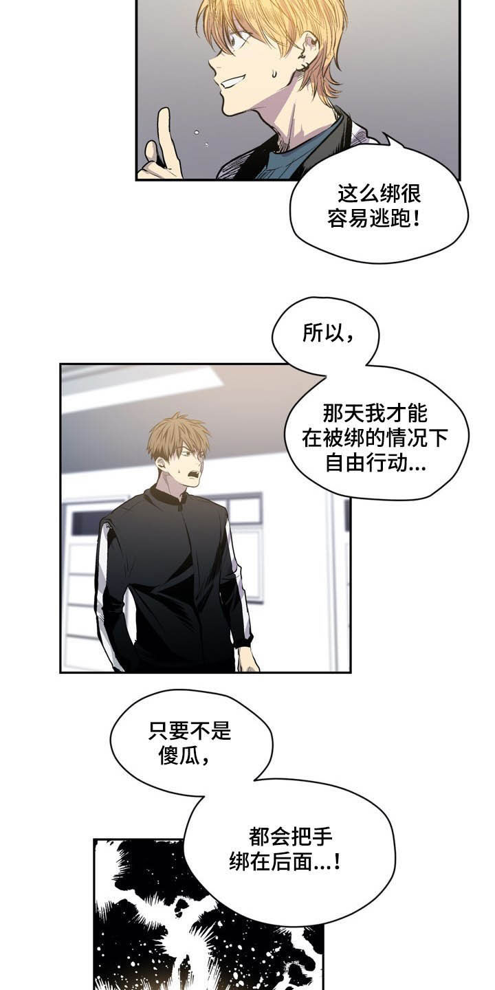 第56章：陌生9
