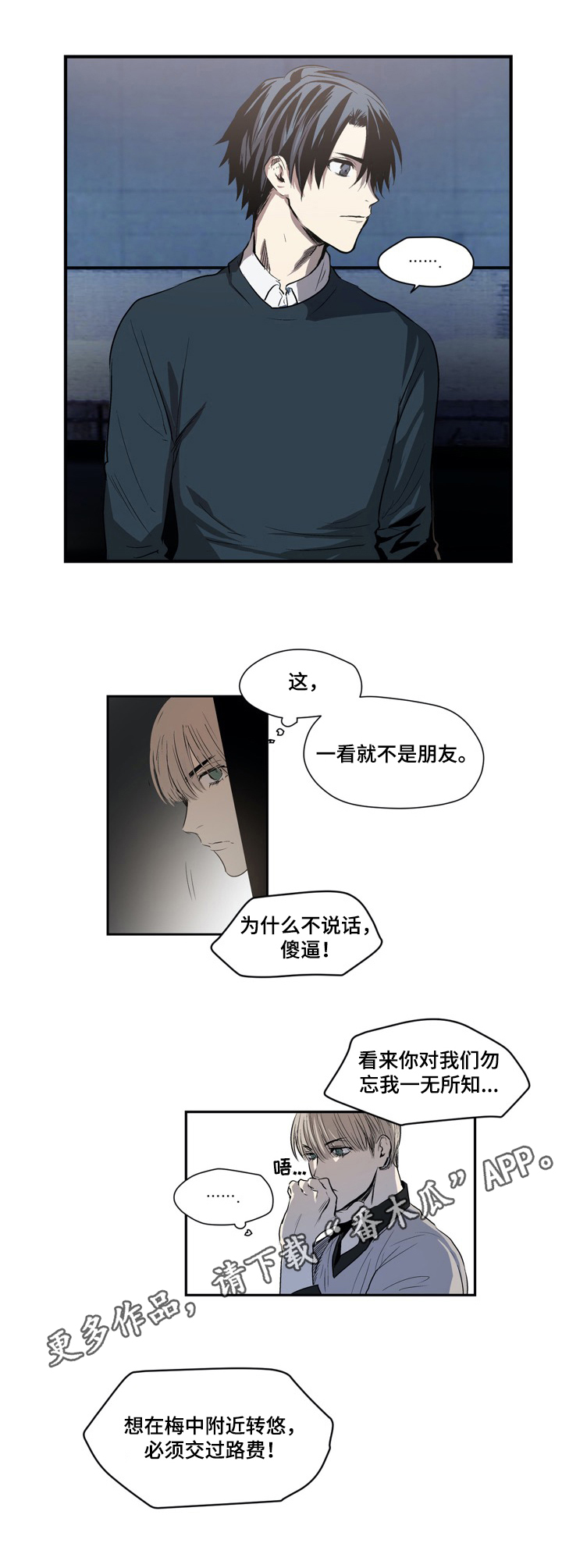 第20章：路见不平9