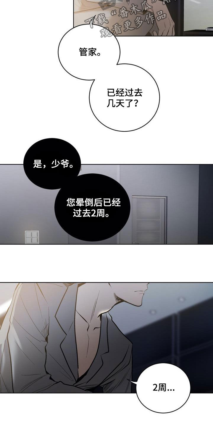 第79章：【第二季】遗传14