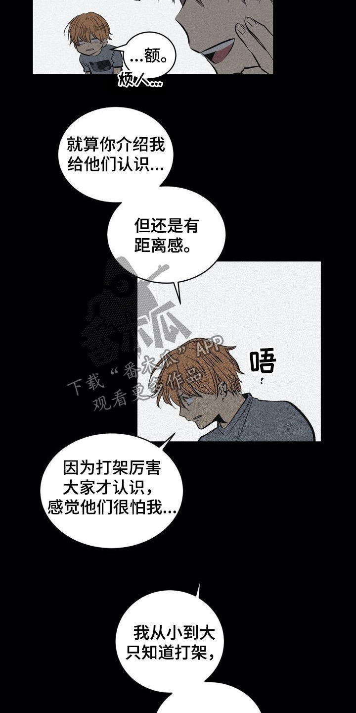 第102章：【第二季】权利关系11