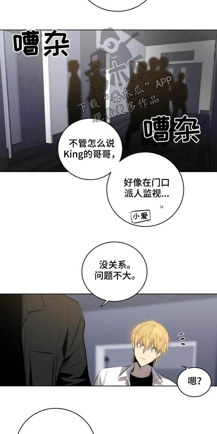 第88章：【第二季】不用担心1