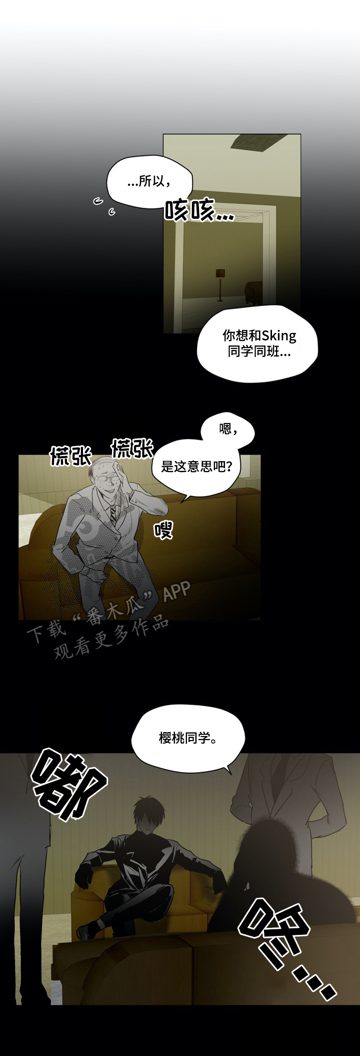 第36章：转学生7