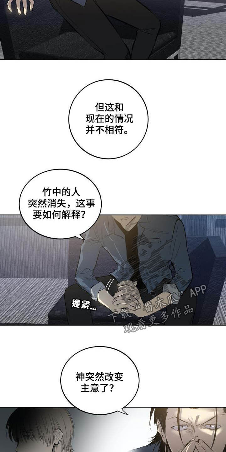 第87章：【第二季】假设2