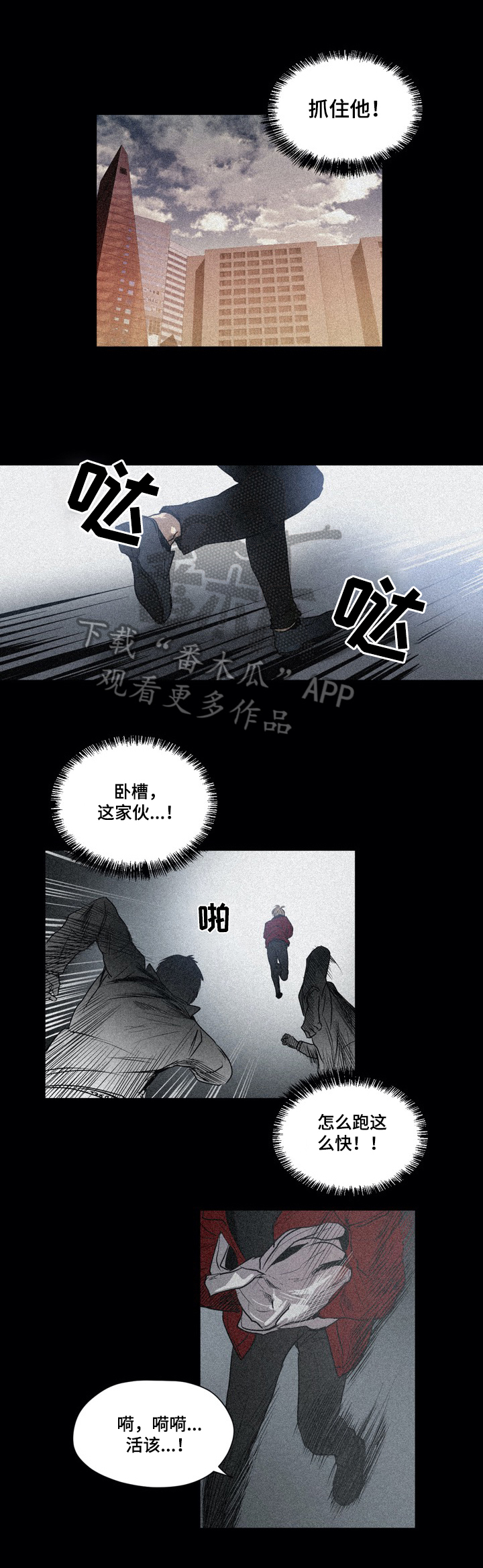 第25章：撞杆7