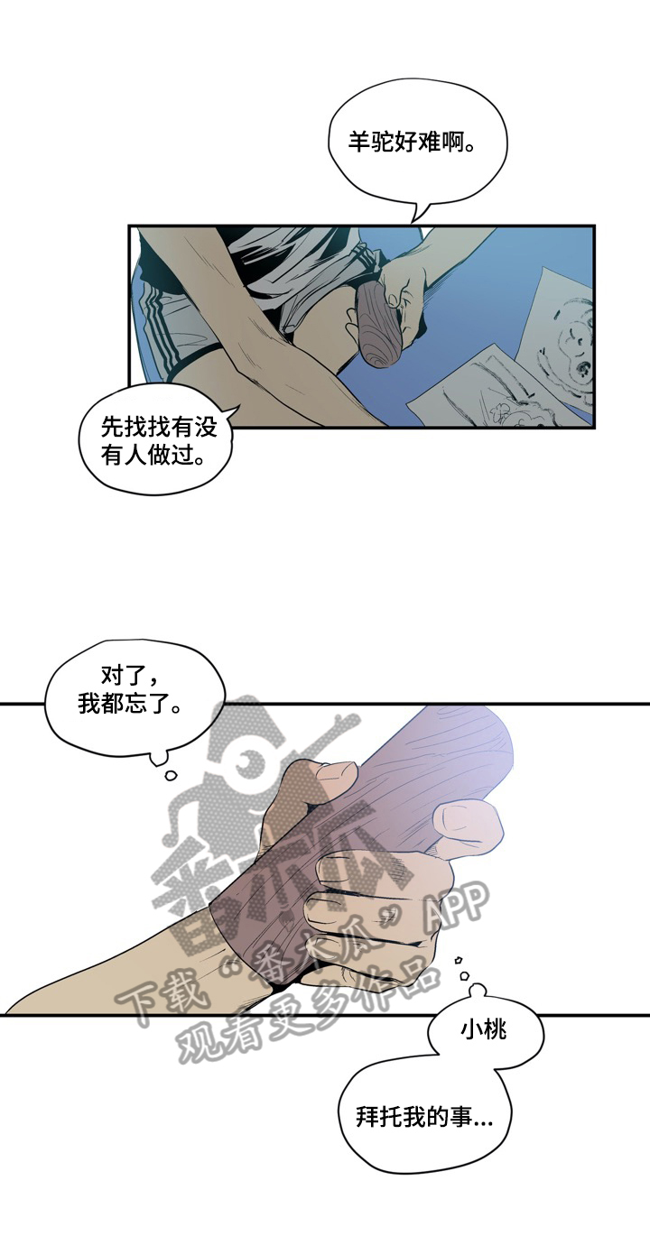 第17章：准备礼物1