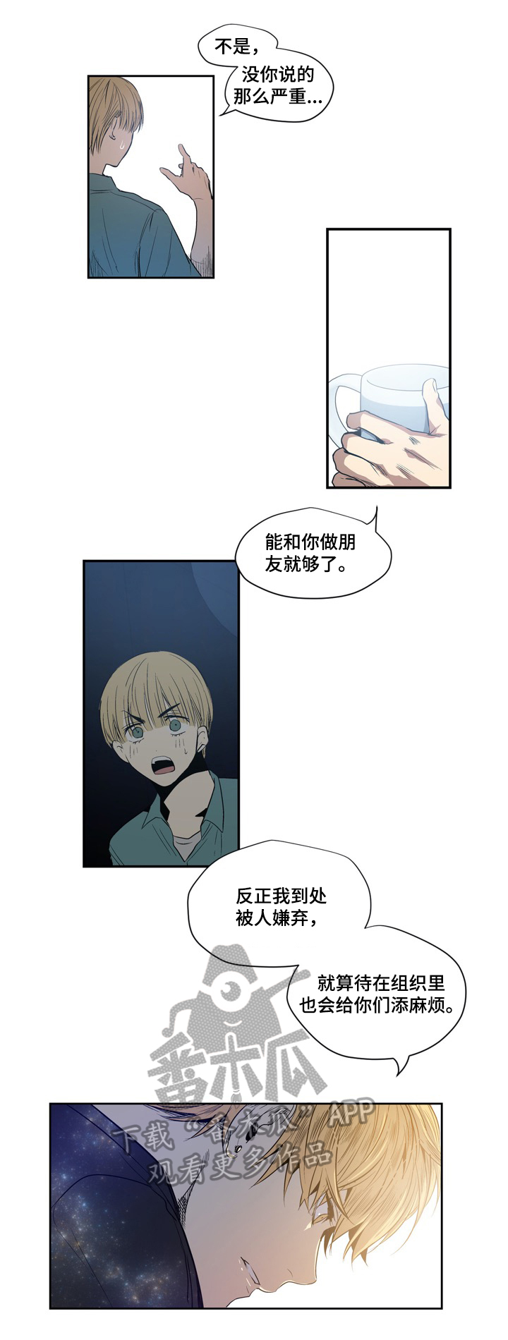 第9章：不对劲7