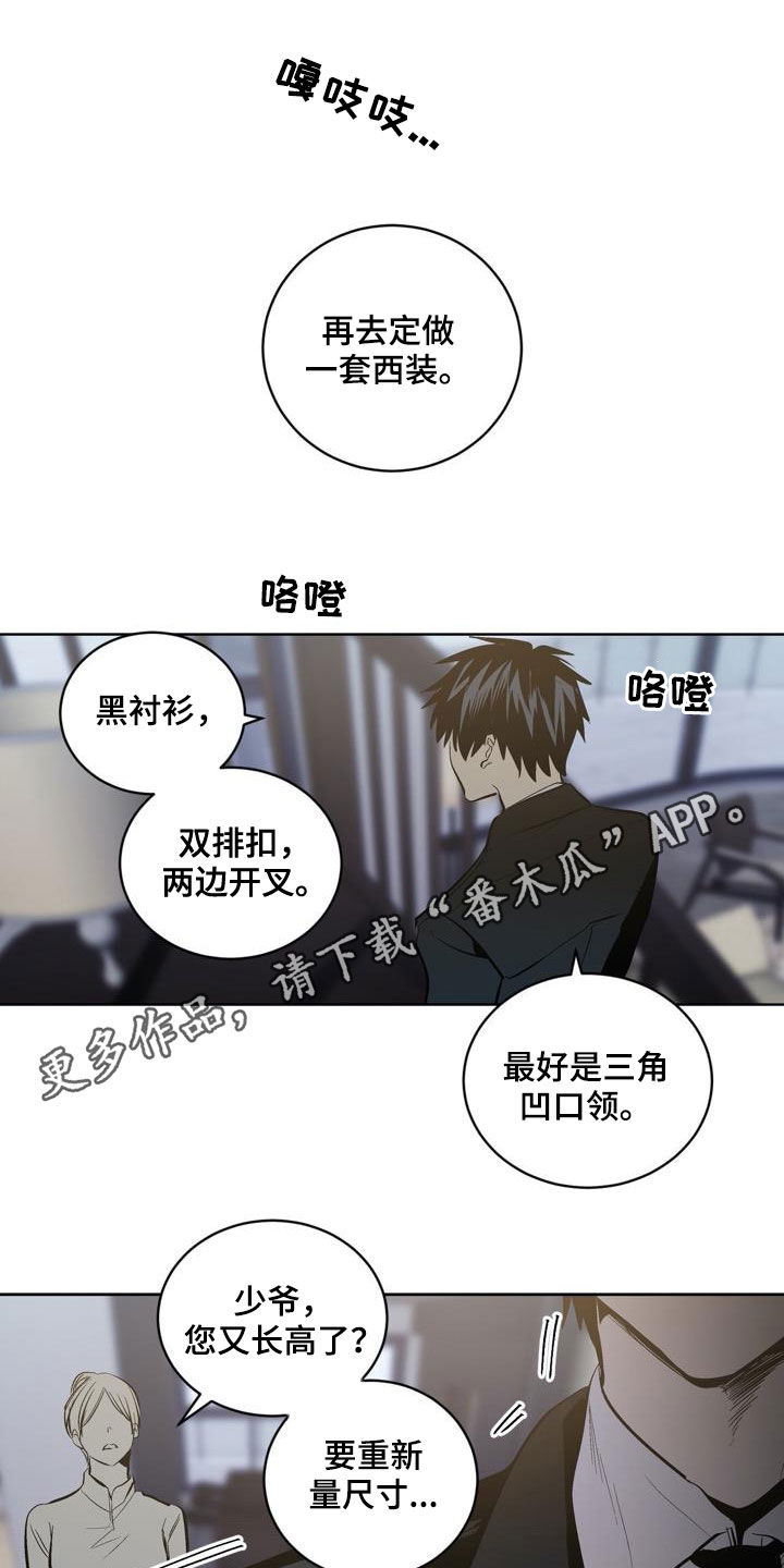 第94章：【第二季】威胁0