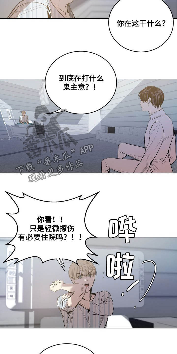 第72章：【第二季】最好少管12