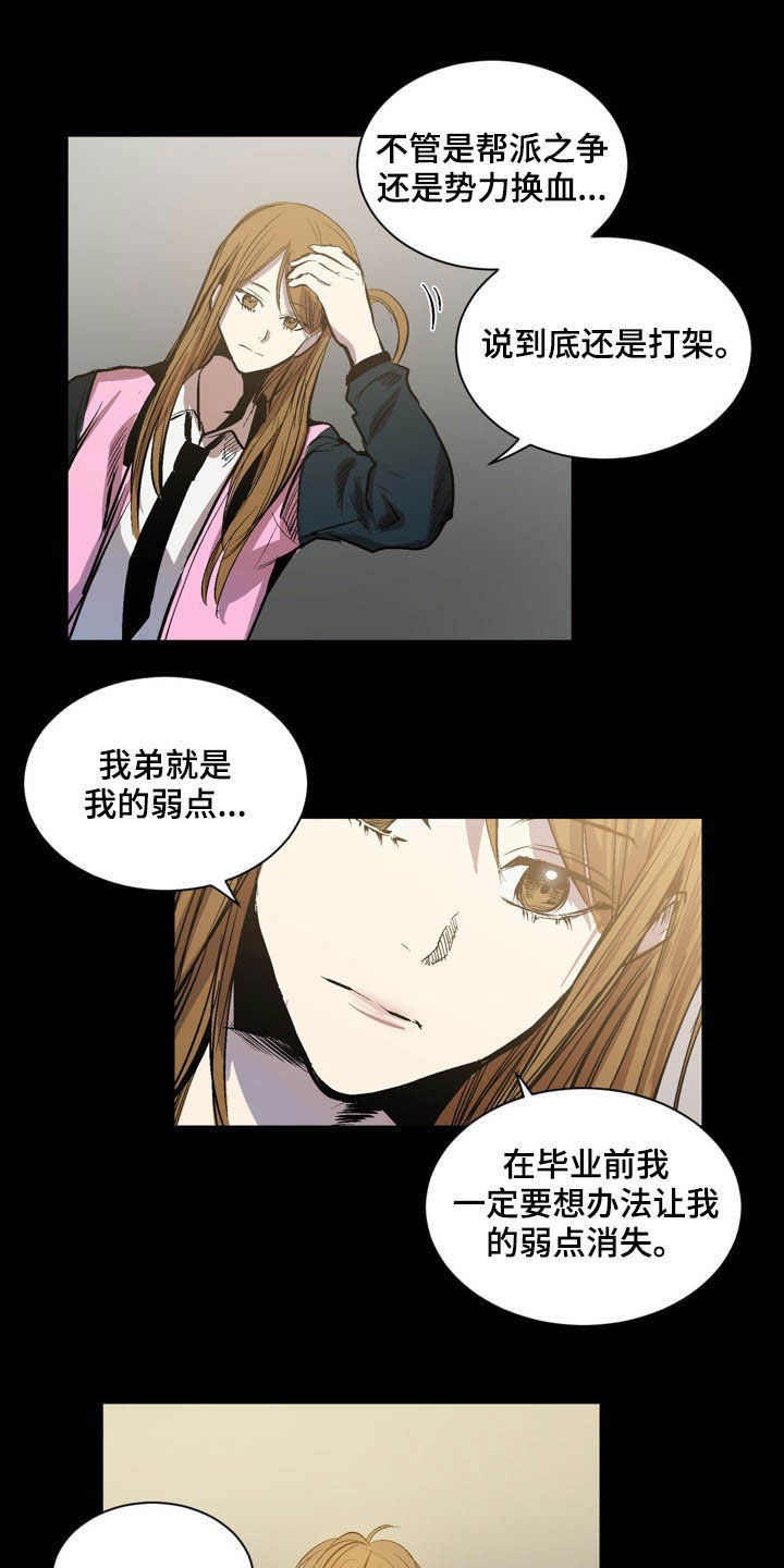 第58章：做朋友9