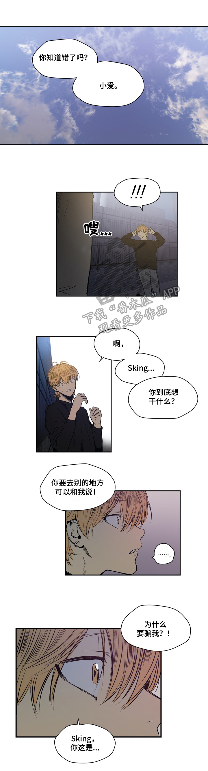 第32章：哭泣1