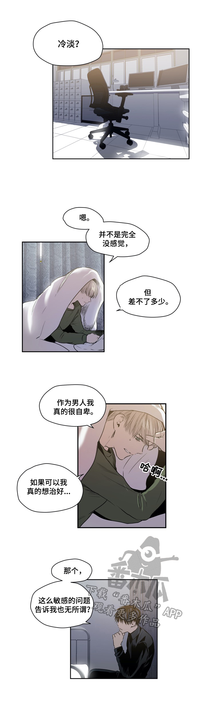 第46章：治疗6