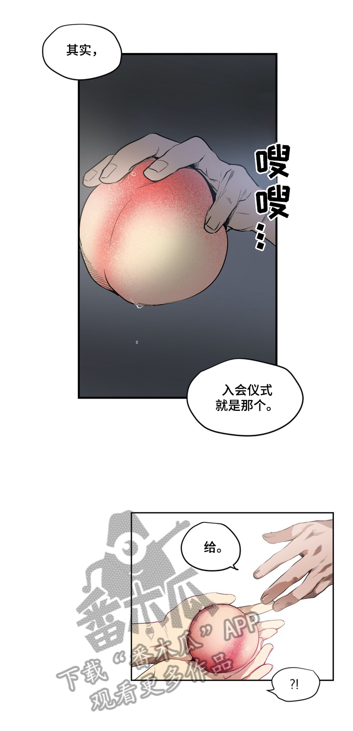 第4章：入会仪式9