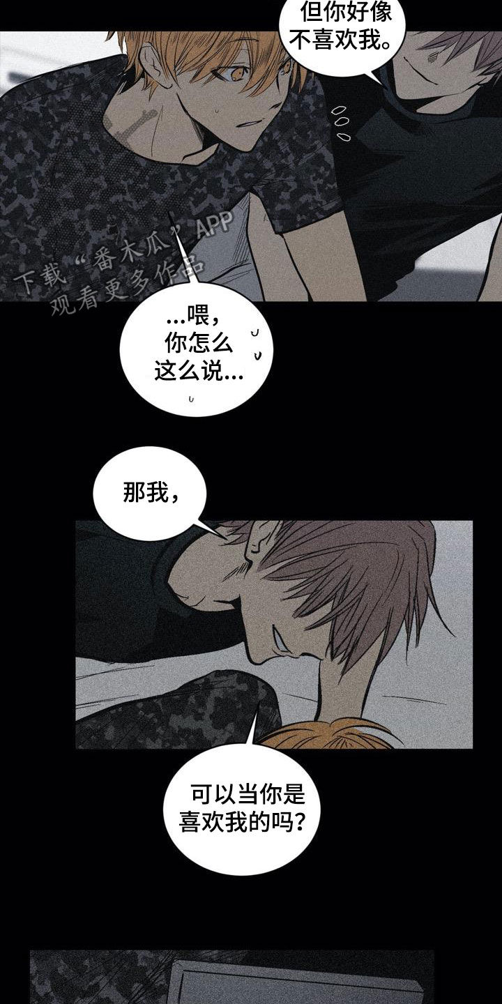 第103章：【第二季】特殊对待5
