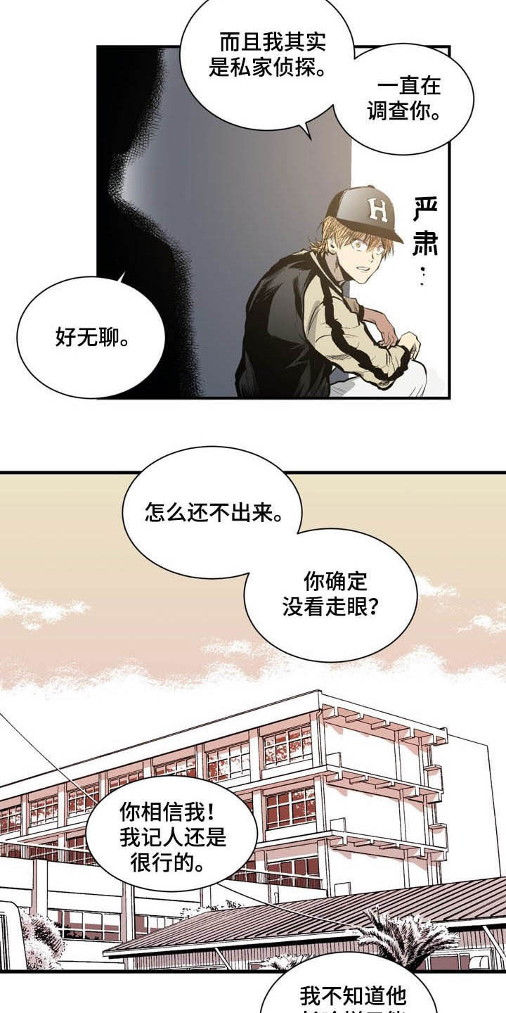 第60章：遇麻烦6