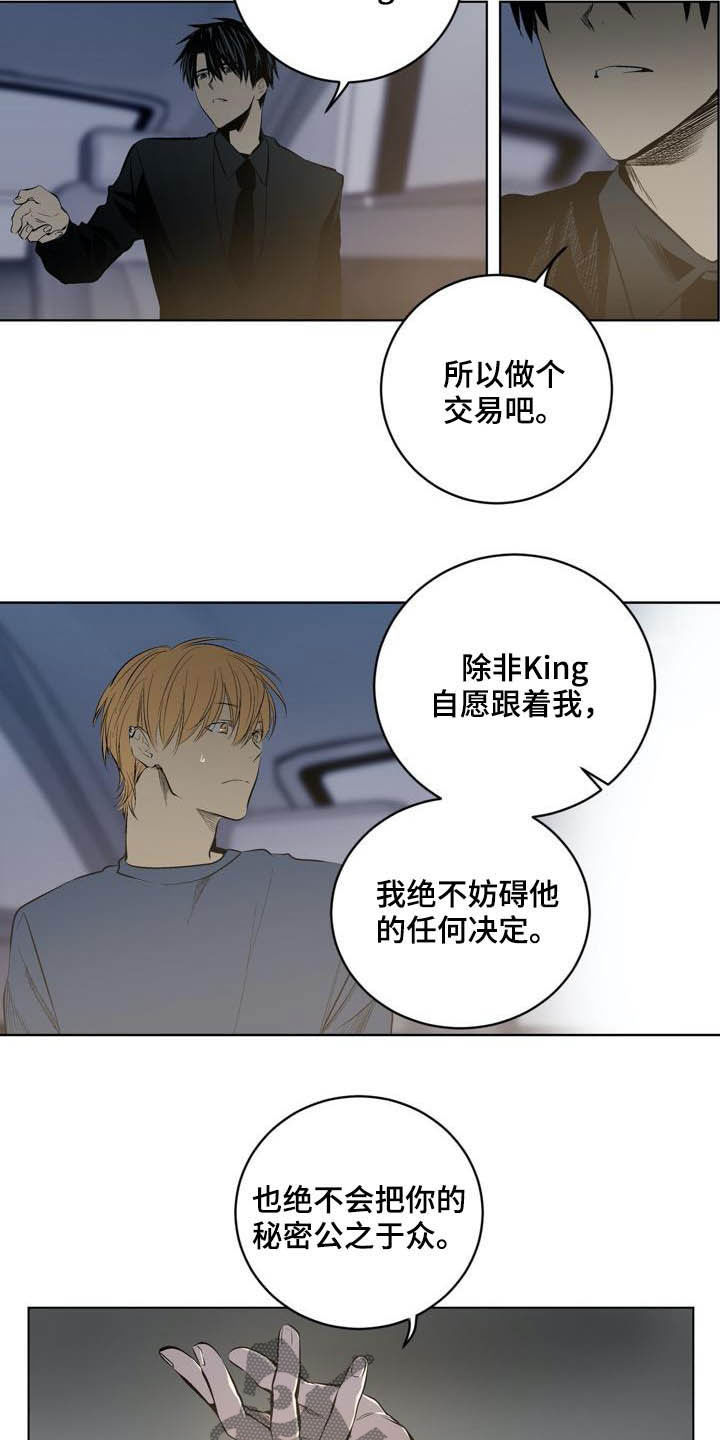 第84章：【第二季】替罪羊11