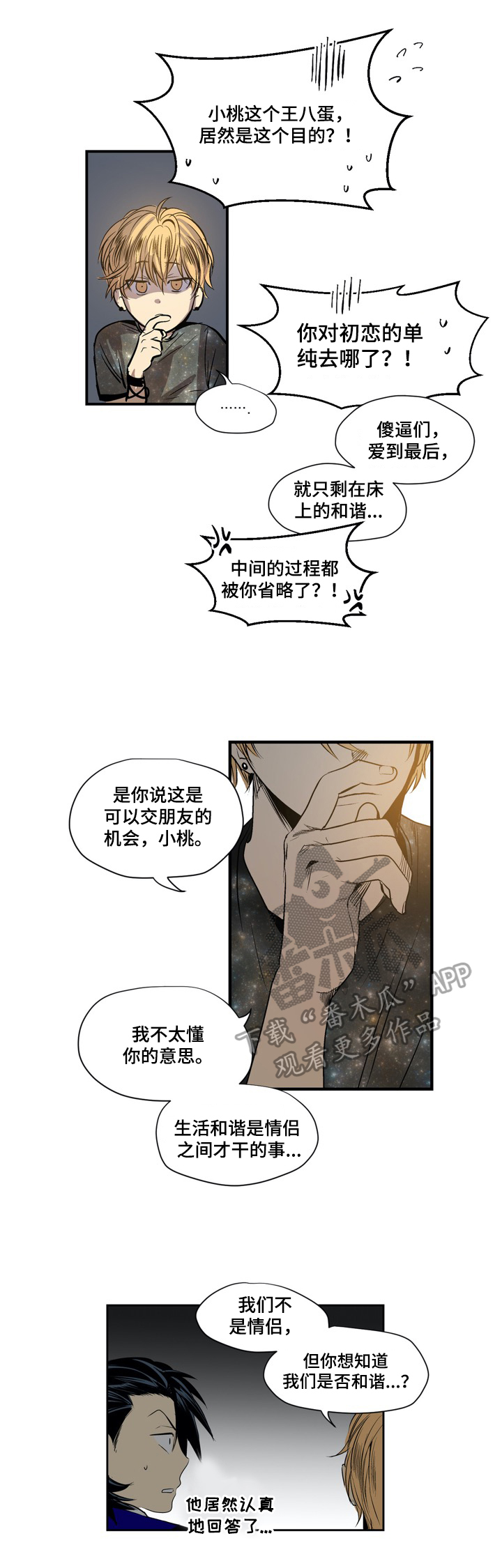 第10章：认真回答8